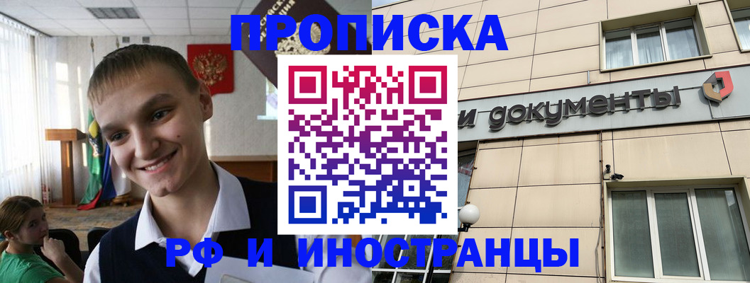 прописка в квартире в Карелии