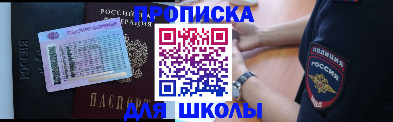постоянная прописка по месту жительства в Карелии