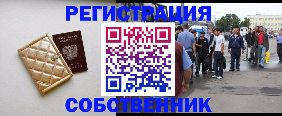 прописка регистрация в Карелии