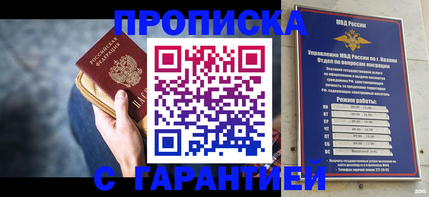 прописка в Карелии