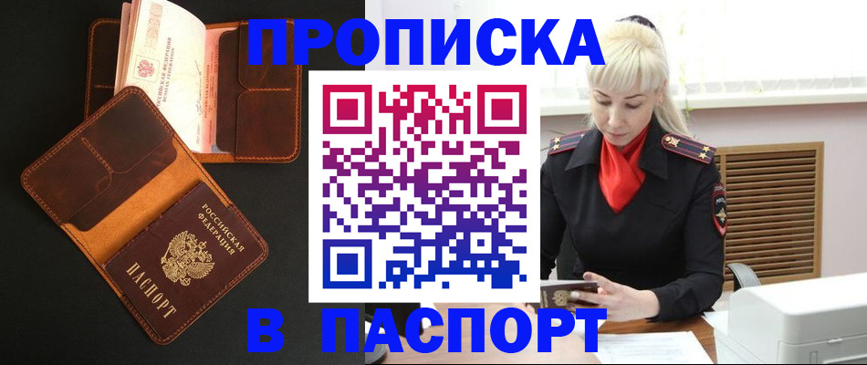 помощь с пропиской для детского сада в Карелии