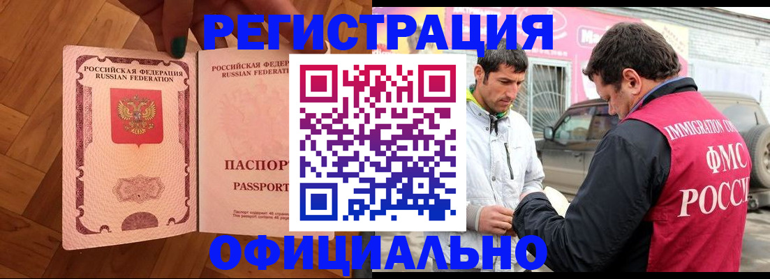 прописка ребенка в Карелии