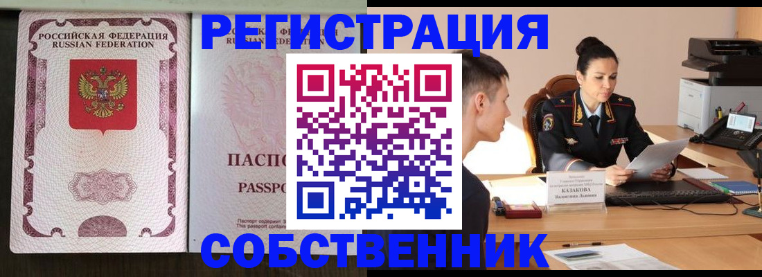 временная регистрация поиск в Карелии