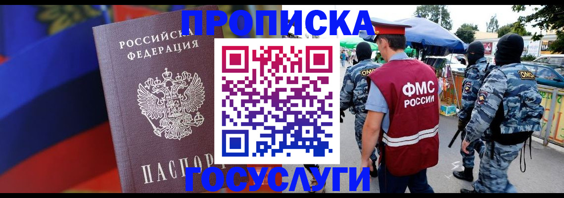 регистрация в Карелии